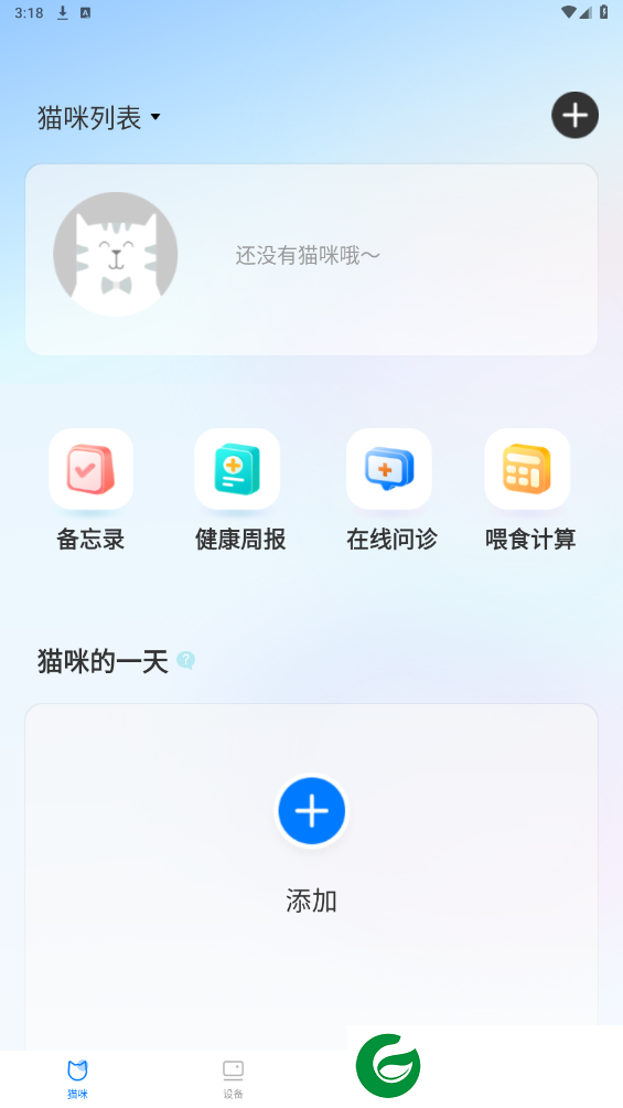 刷机之家