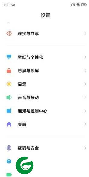 红米K20Pro MIUI12.5.4.0稳定版 精简省电 magisk 主题和谐 深度优化 迅雷VIP 极速流畅