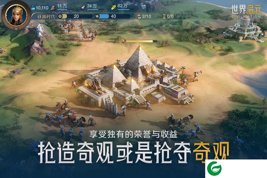 世界启元手游下载-世界启元手游最新版下载1.68.8936-