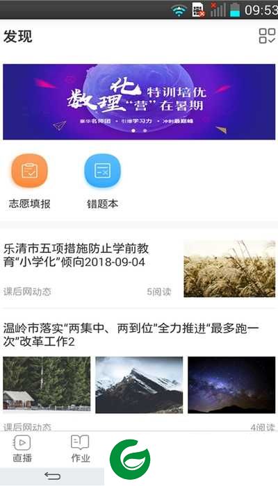 彩虹兼职安卓版下载-彩虹兼职手机版下载1.0.0