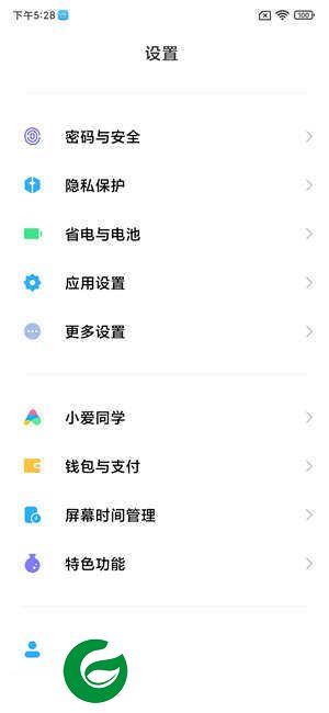 小米11Pro(Ultra) MIUI12.5_V12.5.17.0.RKACNXM主题免费 精简优化
