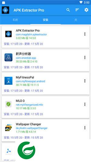 APK Extractor Pro下载安装-APK Extractor Pro最新版下载14.5.0