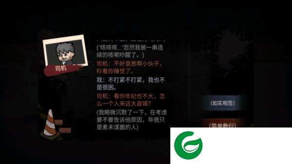 打工生活模拟器最新免广告截图