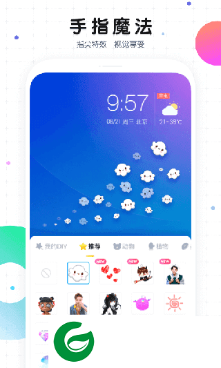 魔秀桌面APP官方版下载_魔秀桌面APP软件下载7.9.3