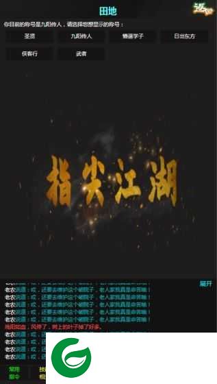 那些年那些江湖事儿游戏下载_那些年那些江湖事儿安卓版下载1.0.0-