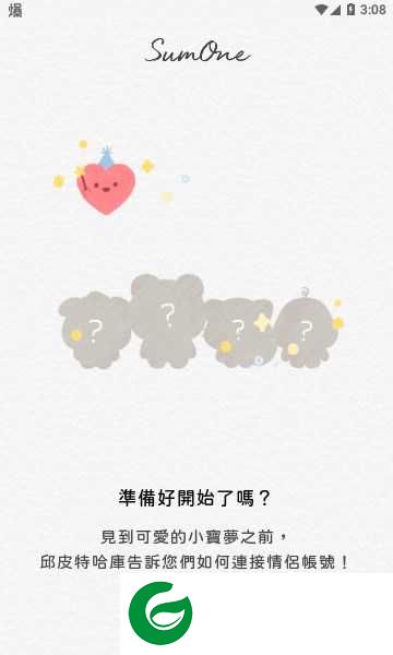 Sumone安卓手机版下载_SumoneAPP软件下载2.0.22