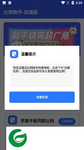 MT比例助手下载-MT比例助手最新版下载-