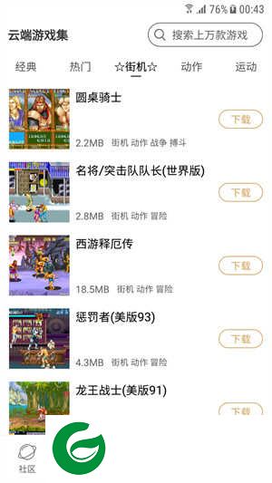 怀旧游戏馆app下载安装-怀旧游戏馆手机版下载v1.0.0