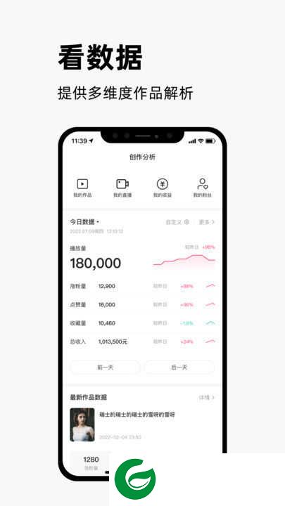 快手创作者服务平台官网下载_快手创作者服务平台手机版免费下载12.0.20.191