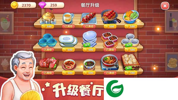 美食小当家手游最新版下载-美食小当家手游最新版(礼包码)下载安装1.1.1-