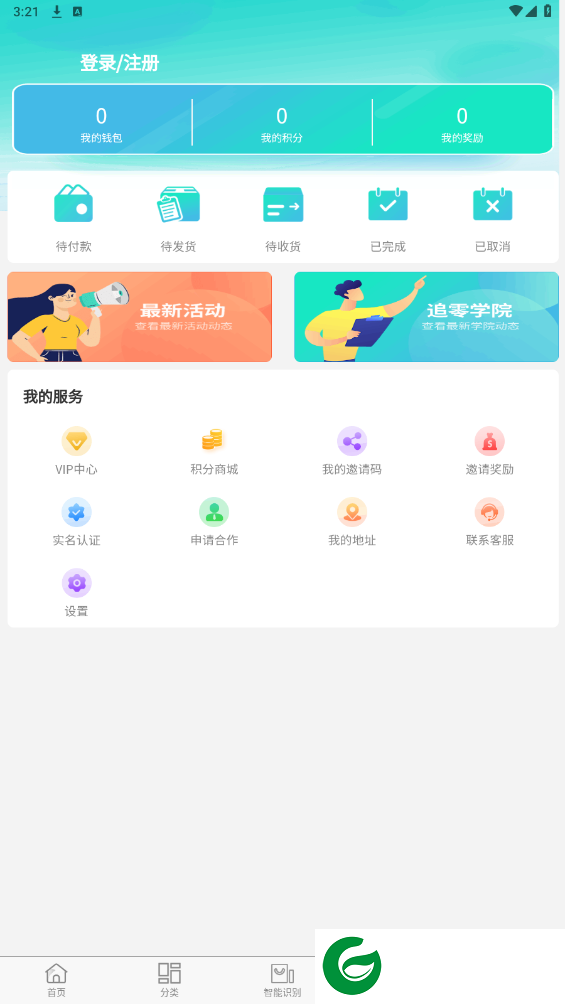 刷机之家