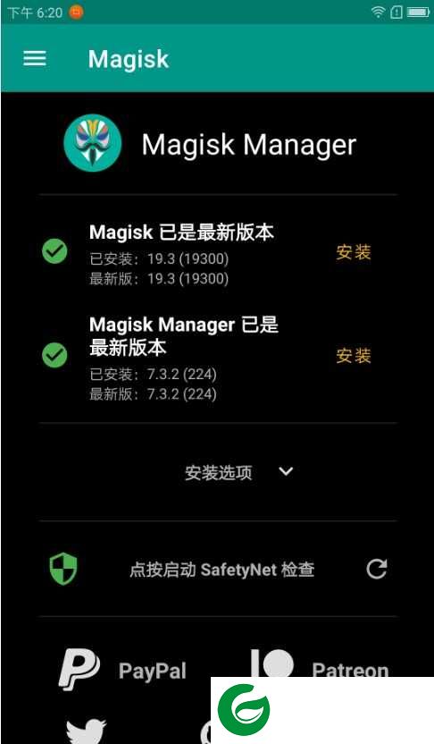小米Mix2S MIUI10 安卓9.0 任意主题 秒截图功能 Magsik 去除繁杂 游戏流畅