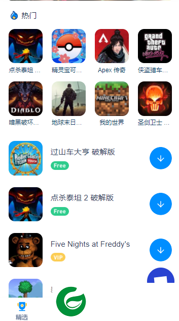 兔兔助手正版下载安装_兔兔助手正版免费下载4.2.7