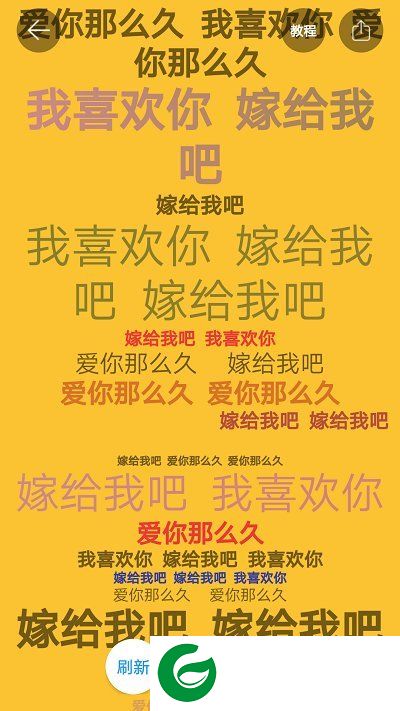图片加文字秀