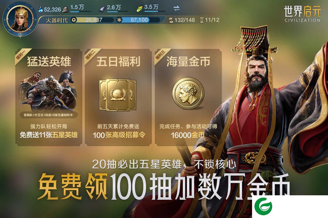 世界启元手游下载-世界启元手游最新版下载1.68.8936-