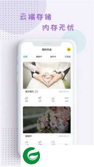 右糖软件下载_右糖(视频剪辑制作)手机版下载1.1.4.3