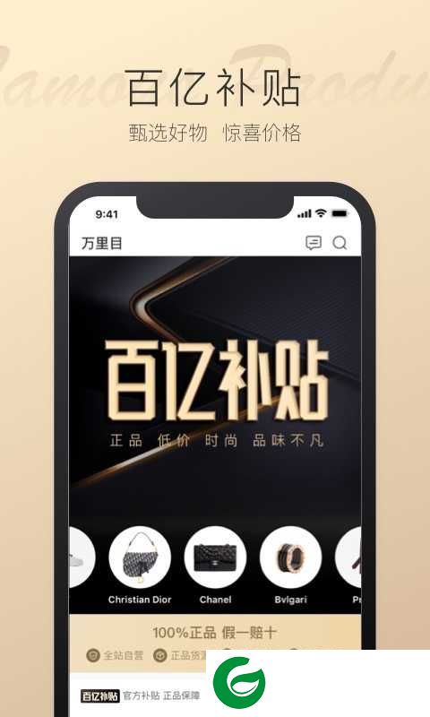 万里目平台下载_万里目平台安卓版下载1.5.60
