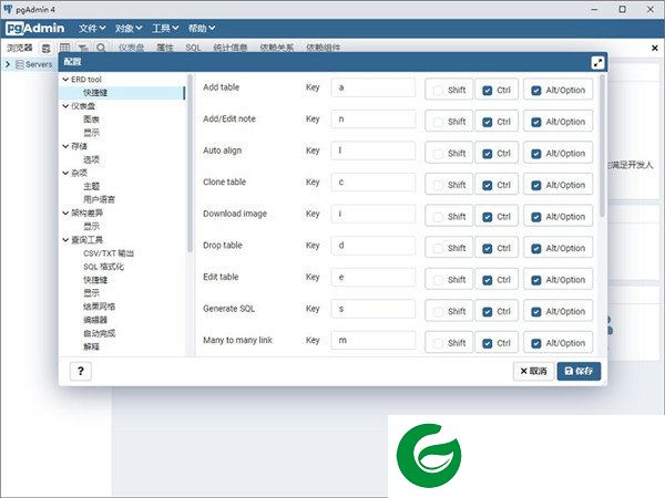 postgresql数据库截图