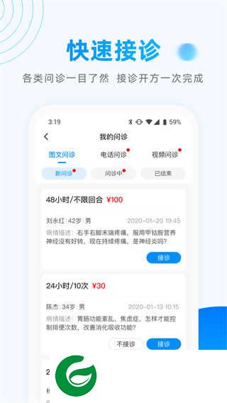 医联APP下载_医联下载官网9.1.9