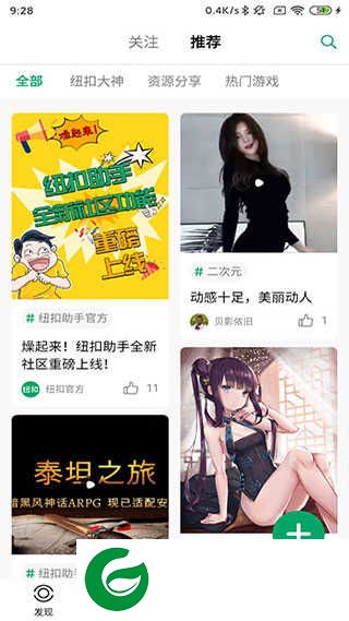 纽扣助手官方下载安装_纽扣助手官方正版下载5.4.7