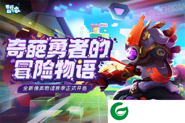 奇葩战斗家九游版下载-奇葩战斗家九游版最新版下载20241.106.0-