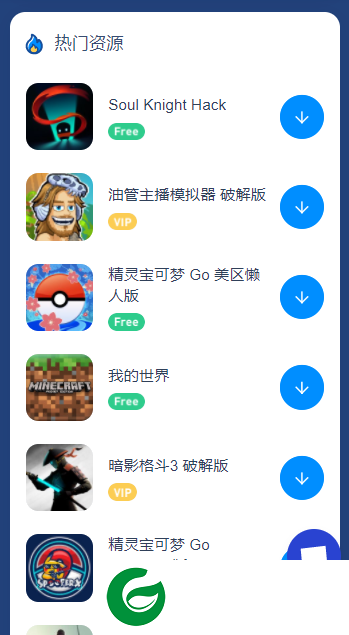 兔兔助手正版下载安装_兔兔助手正版免费下载4.2.7