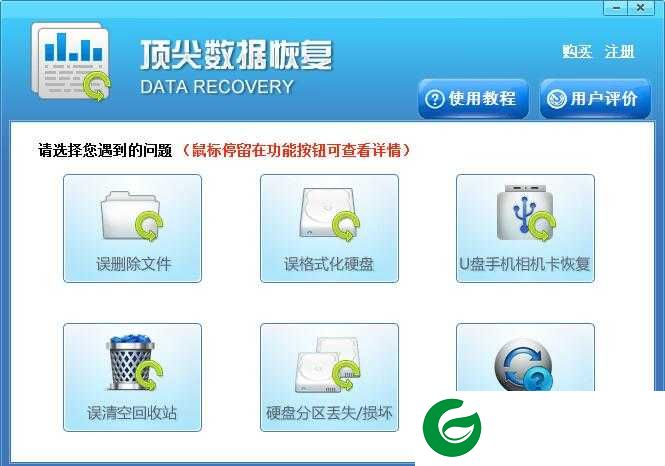 内存卡数据恢复软件下载_内存卡数据恢复免费版下载