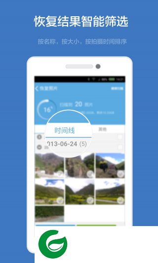 壁虎数据恢复大师app下载-壁虎数据恢复大师官方版下载2.8.8