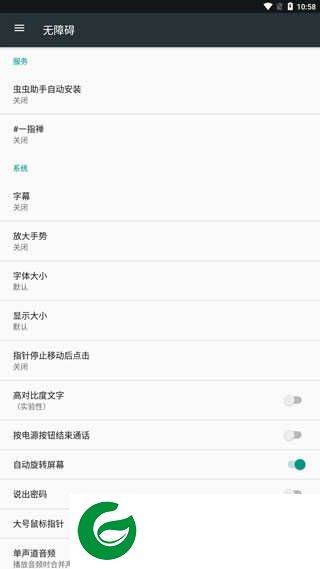 一指禅跳过广告app下载-一指禅app下载最新版v3.4.8.05
