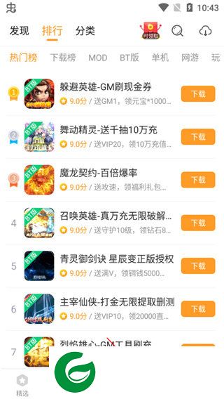 刷机之家