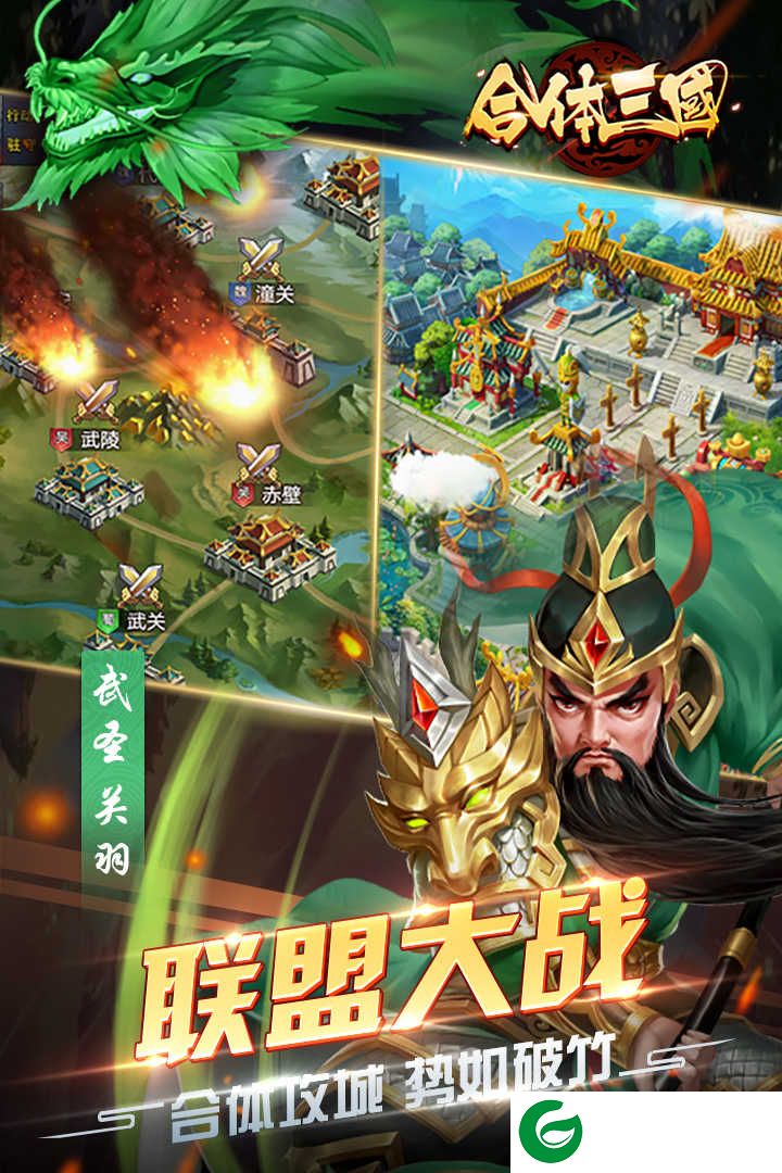 少年三国合体版下载_少年三国BT版下载-