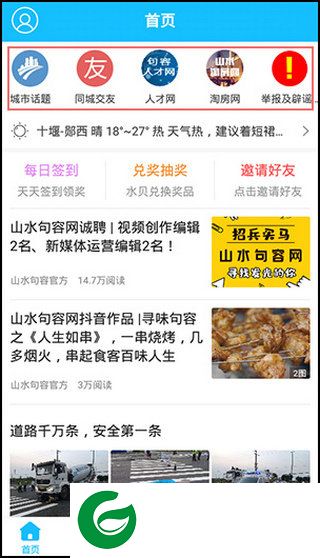 刷机之家
