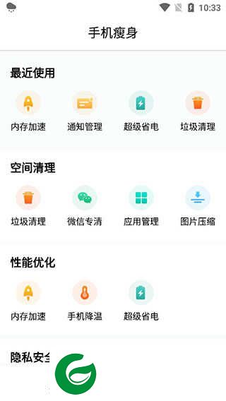 玲珑清理垃圾软件下载_玲珑清理手机版下载