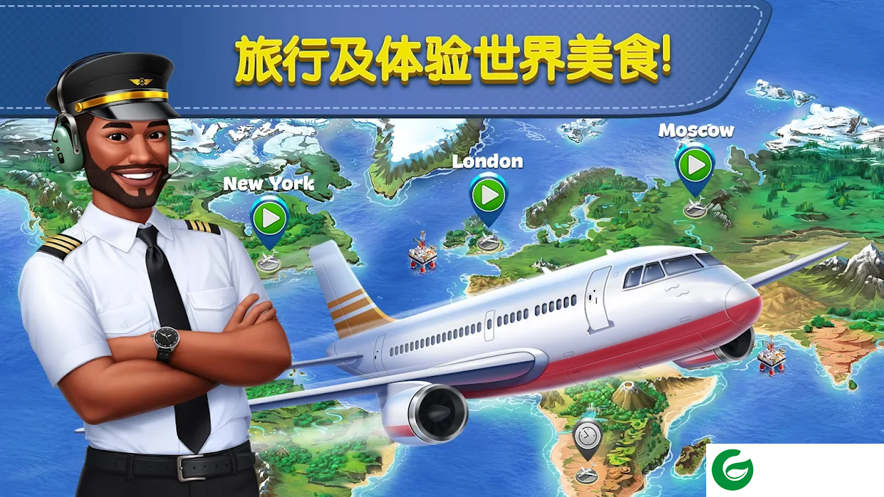 飞机大厨免费版下载-飞机大厨免费版最新版下载-