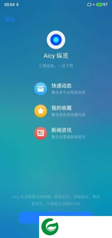 红米Note7 MIUI10开发版 秒截图 无限迅雷 黑域省电