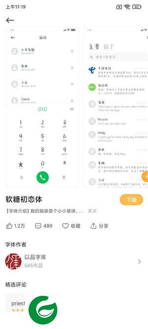 红米K30 5G版(安卓11)刷机包 MIUI12 精简应用 主题和谐 Magisk