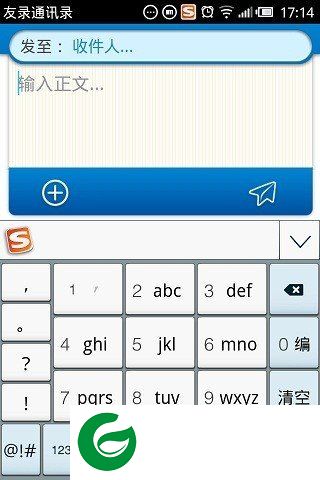 友录通讯录app