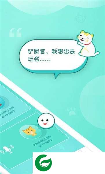 猫语翻译器下载免费_猫语翻译器软件正版下载2.1.3
