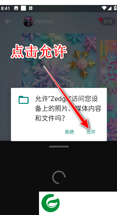 zedge壁纸免费版截图