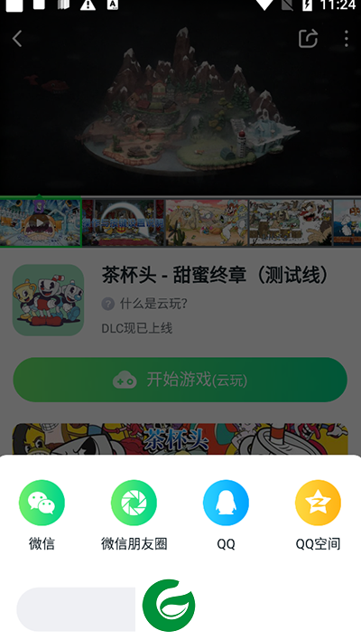 870游戏盒2024最新版截图