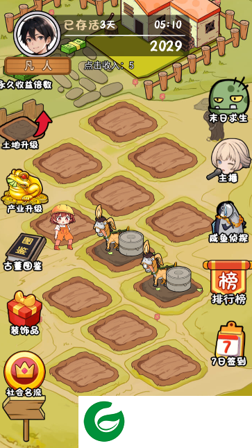 咸鱼翻身之路