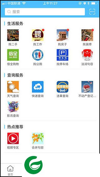 刷机之家