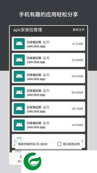apk安装包管理APP下载_apk安装包管理官网正版下载5.9.5