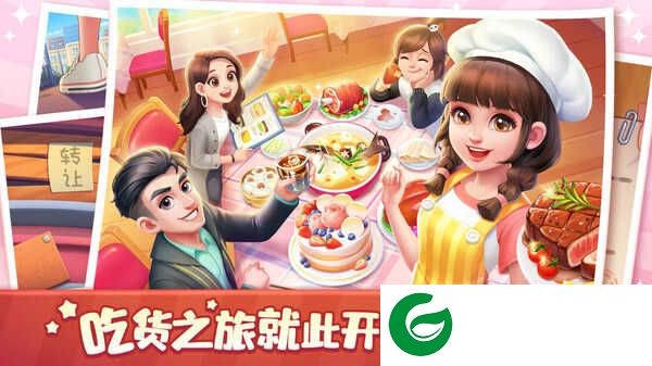 美食小当家手游最新版下载-美食小当家手游最新版(礼包码)下载安装1.1.1-