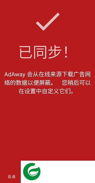 Adaway截图