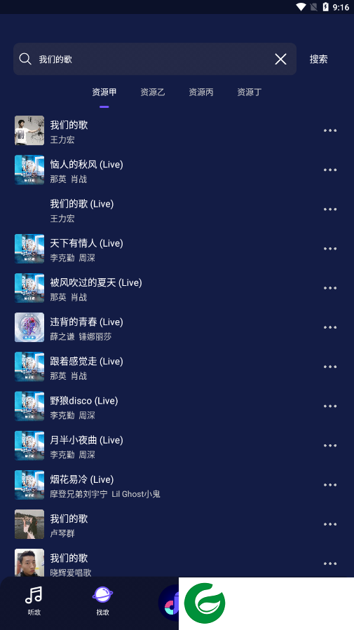 flymusic音乐下载最新版-flymusic音乐软件下载安装v1.2.2