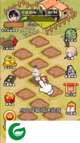 咸鱼翻身之路下载-咸鱼翻身之路最新版下载-