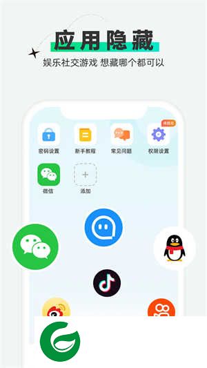 章鱼隐藏免费版软件下载_章鱼隐藏手机版下载2.4.22