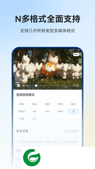 格式工厂手机版免费下载_格式工厂手机版正版下载6.2.6