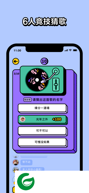 猜歌星球红包版截图